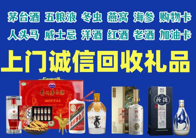 重庆市璧山烟酒回收店